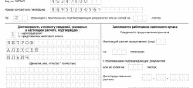Расчет 6 ндфл порядок заполнения 2020