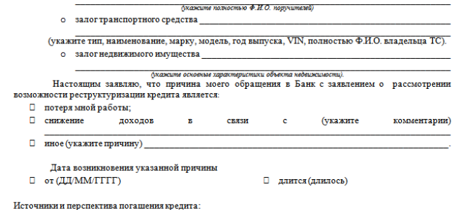 Как оплатить кредит если нет денег