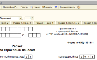 Налог ру тестер расчет страховых взносов