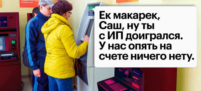 Налоговая списывает деньги со счета