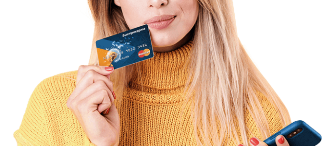 Где взять быстро деньги