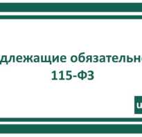 Обязательный контроль операций с денежными средствами