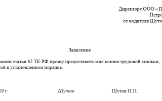 Как правильно заверить трудовую 2020