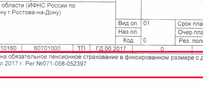 Назначение платежа пополнение счета