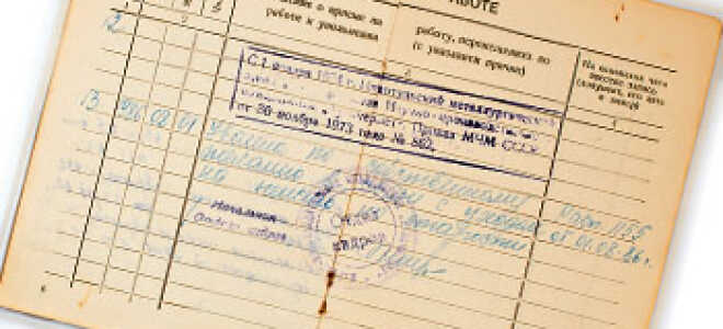 Правила расчета при увольнении