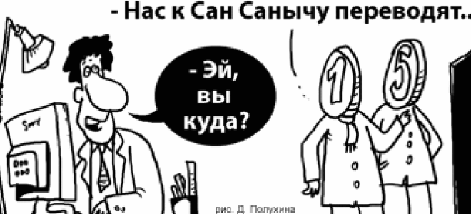 Деньги в пути это