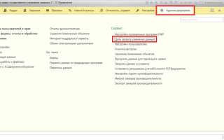 Как сделать перерасчет зарплаты в 1с